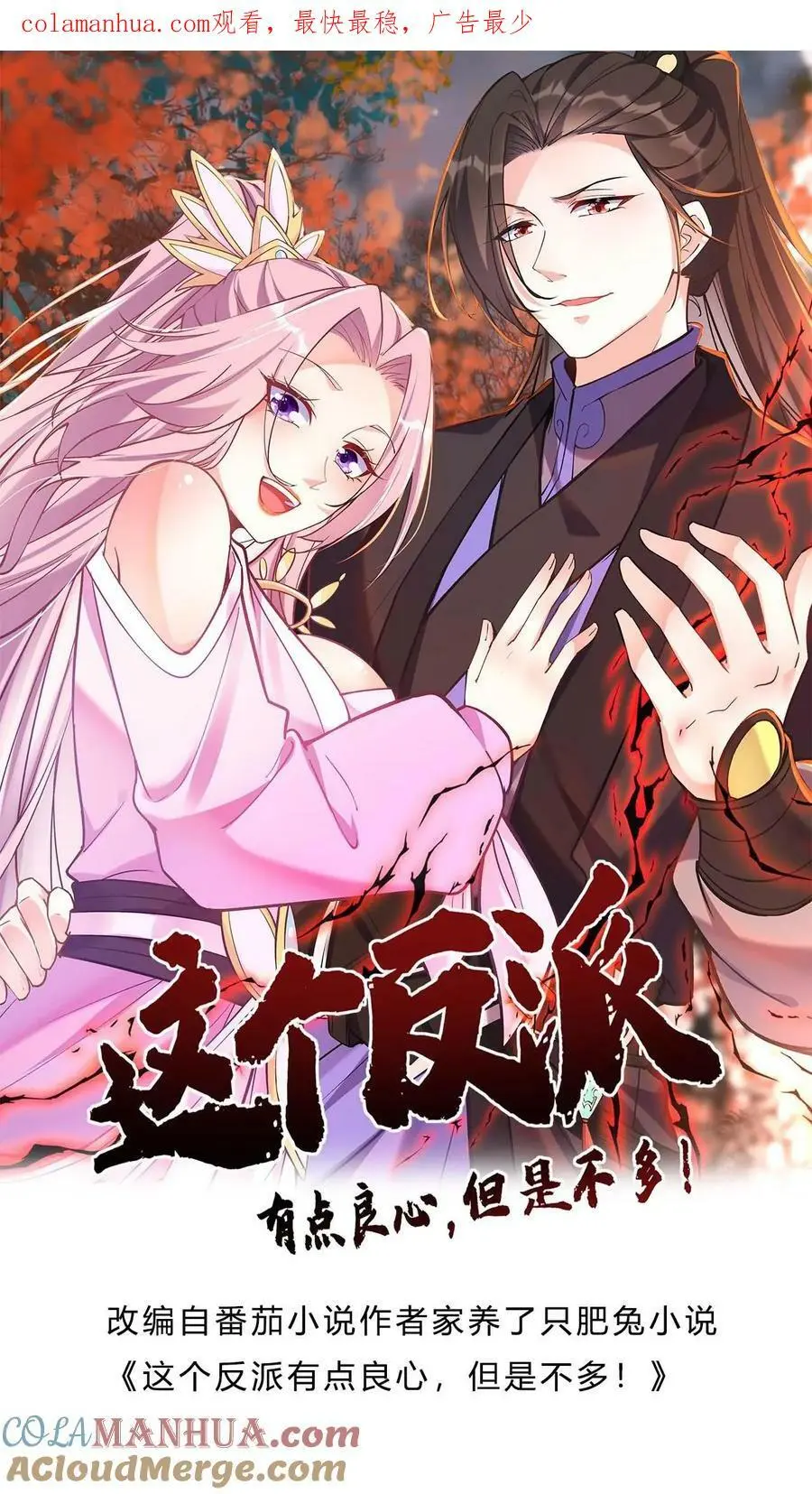 第25话 危解 第1页