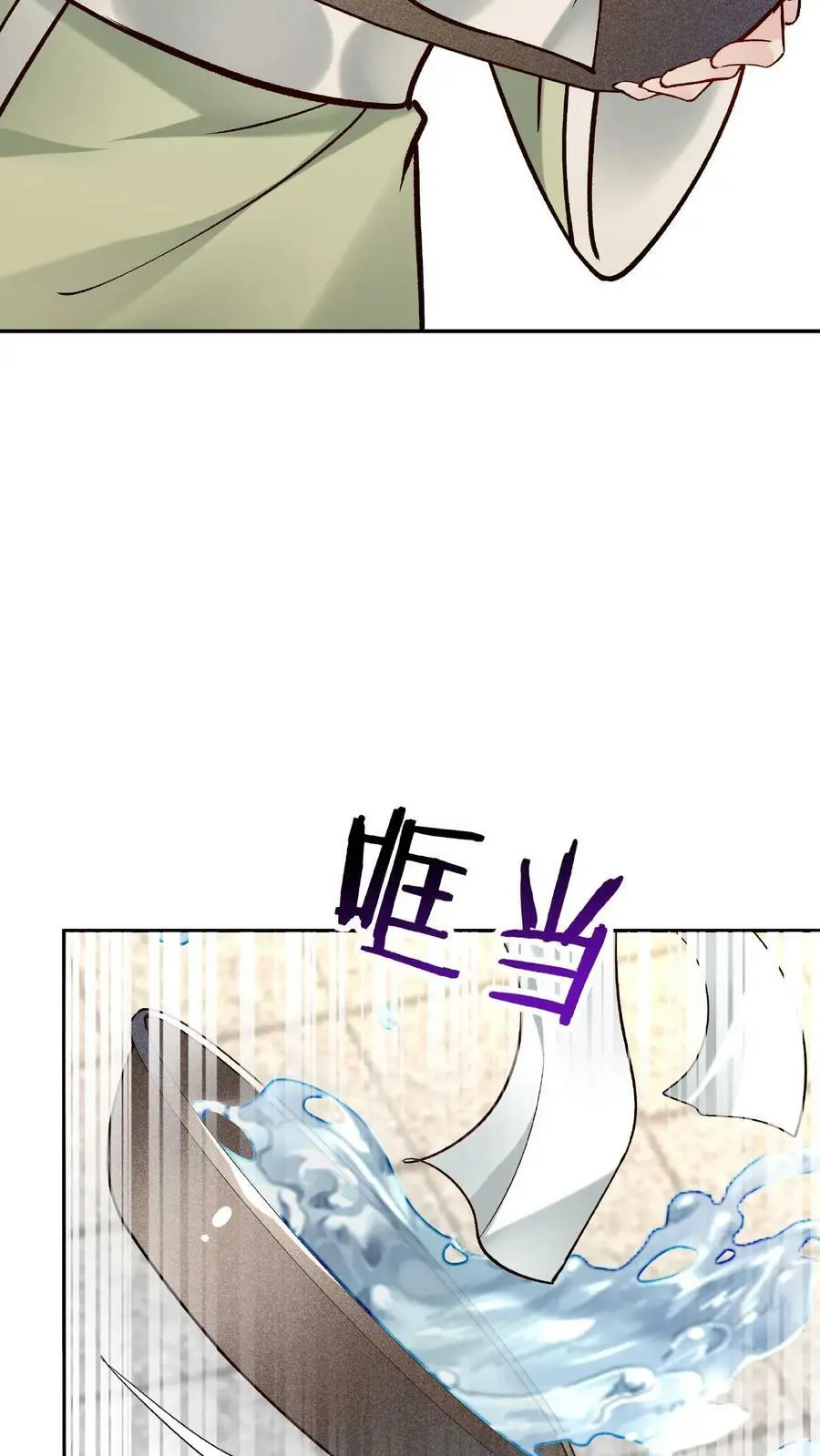 第25话 危解 第4页