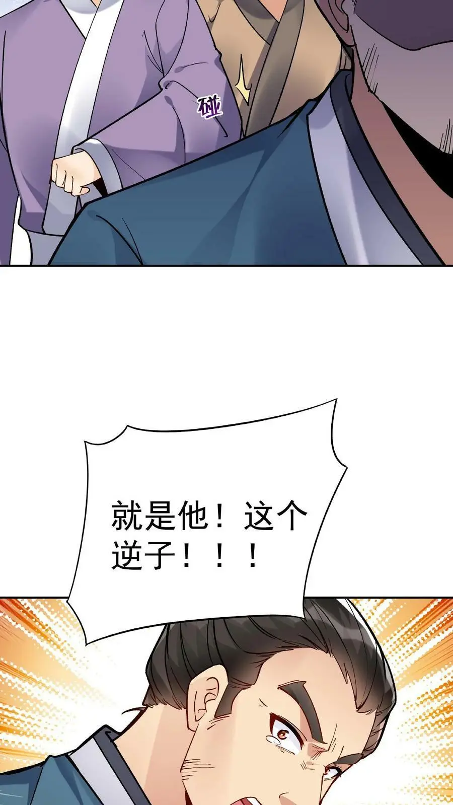 第25话 危解 第10页