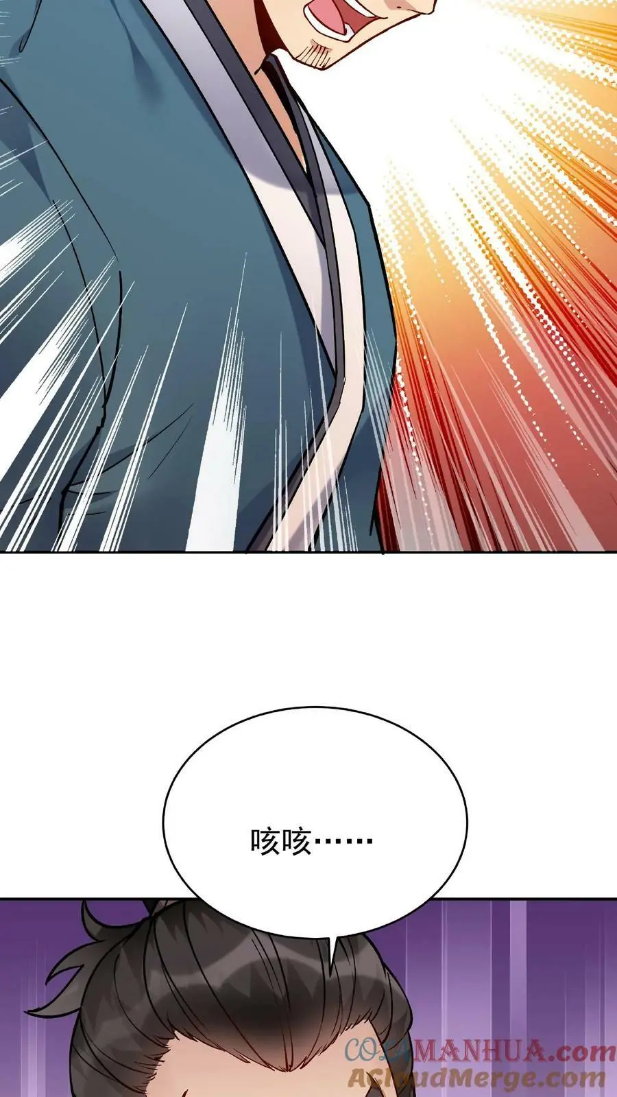 第25话 危解 第11页
