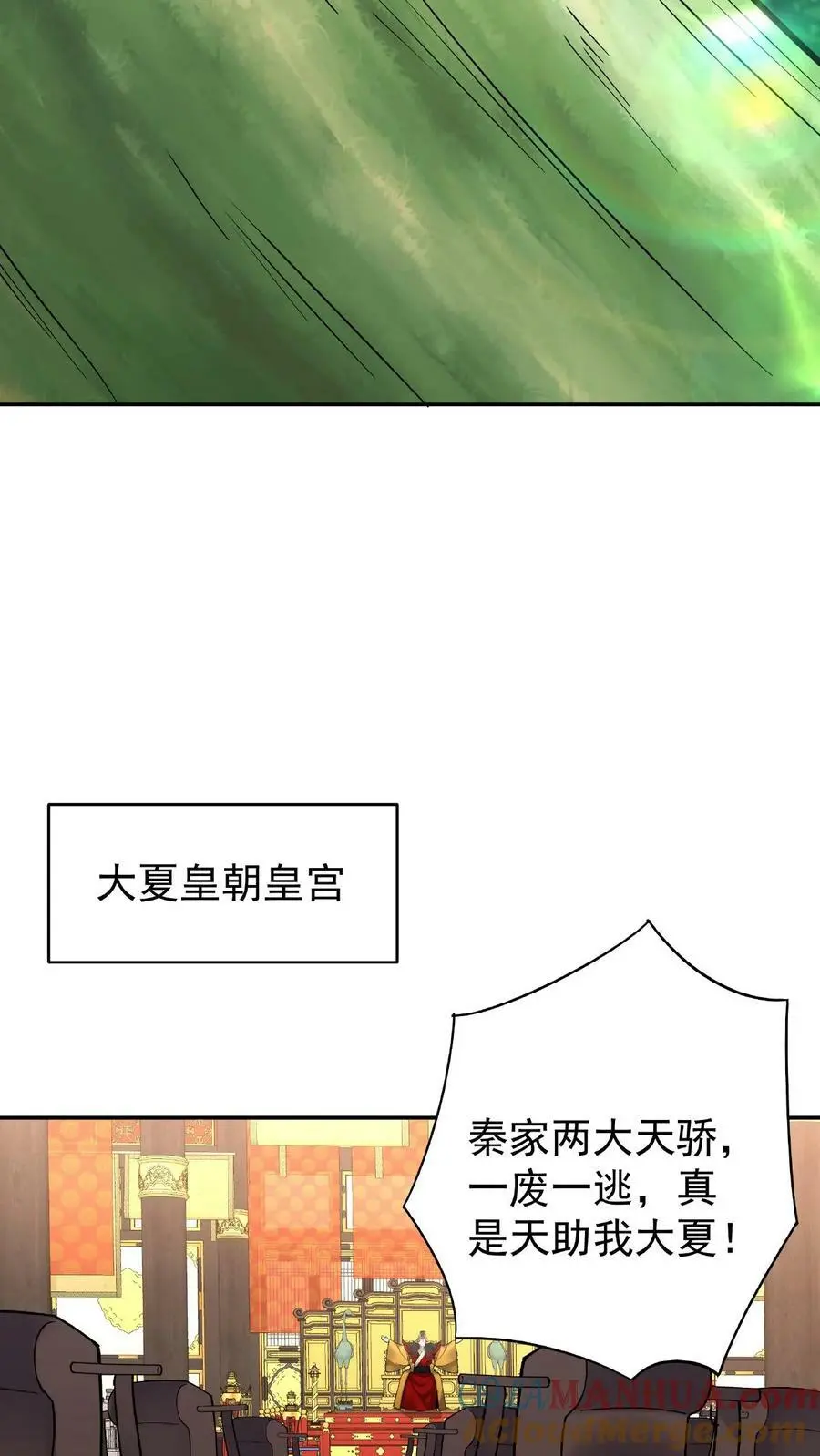 第25话 危解 第21页