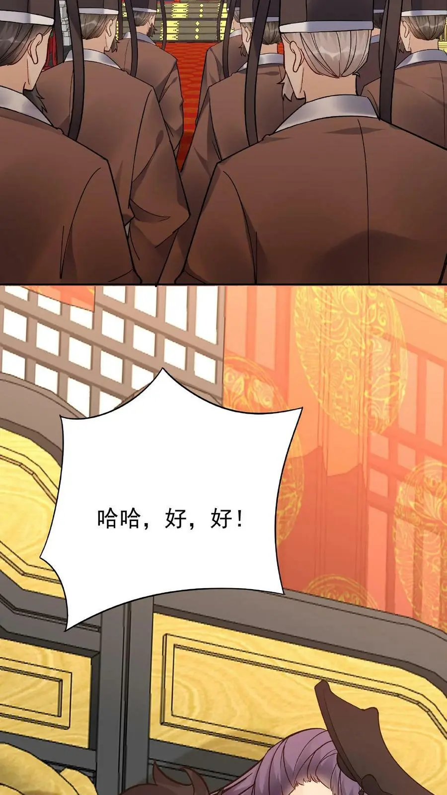 第25话 危解 第22页