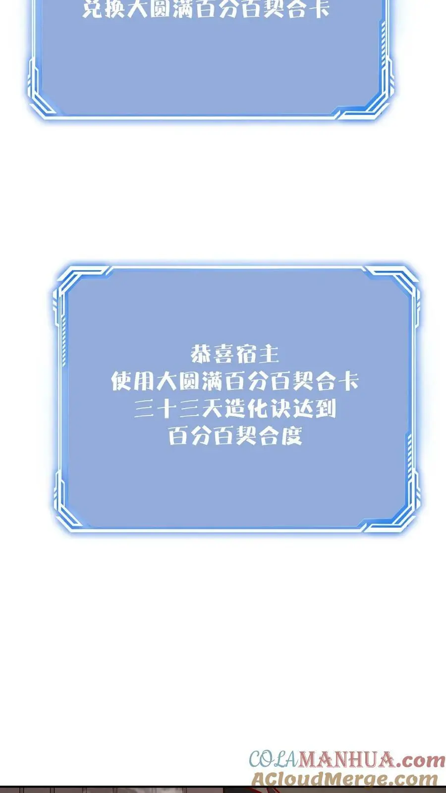 第25话 危解 第29页