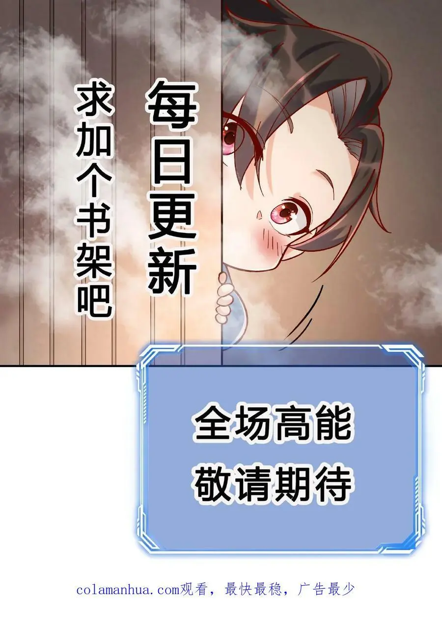 第25话 危解 第30页