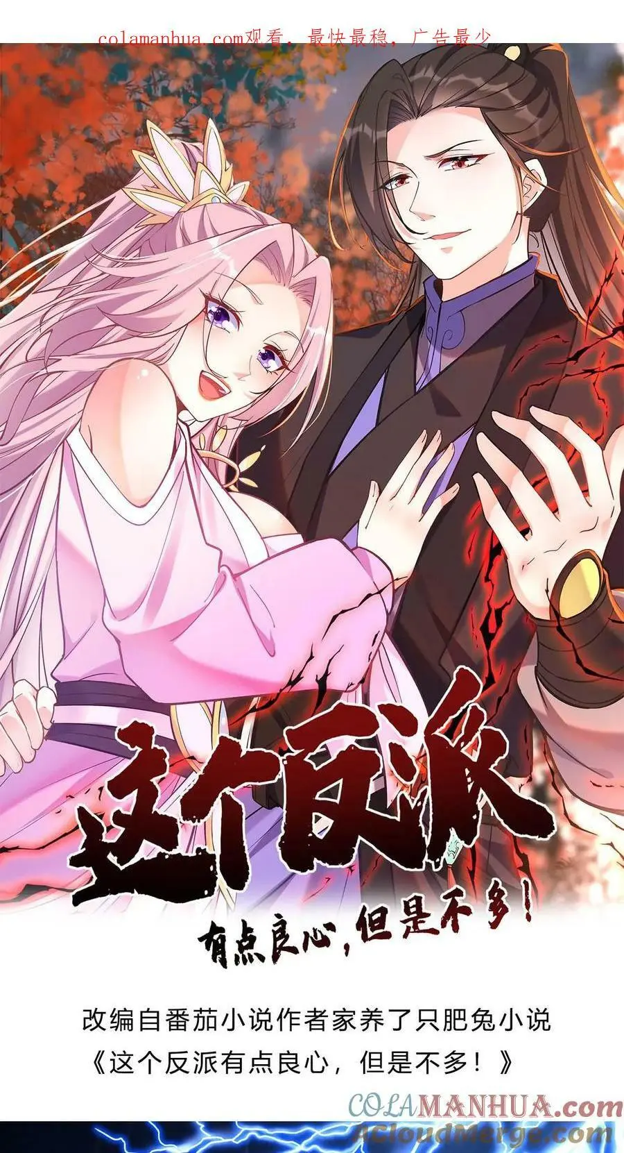 第24话 骨肉分离 第1页