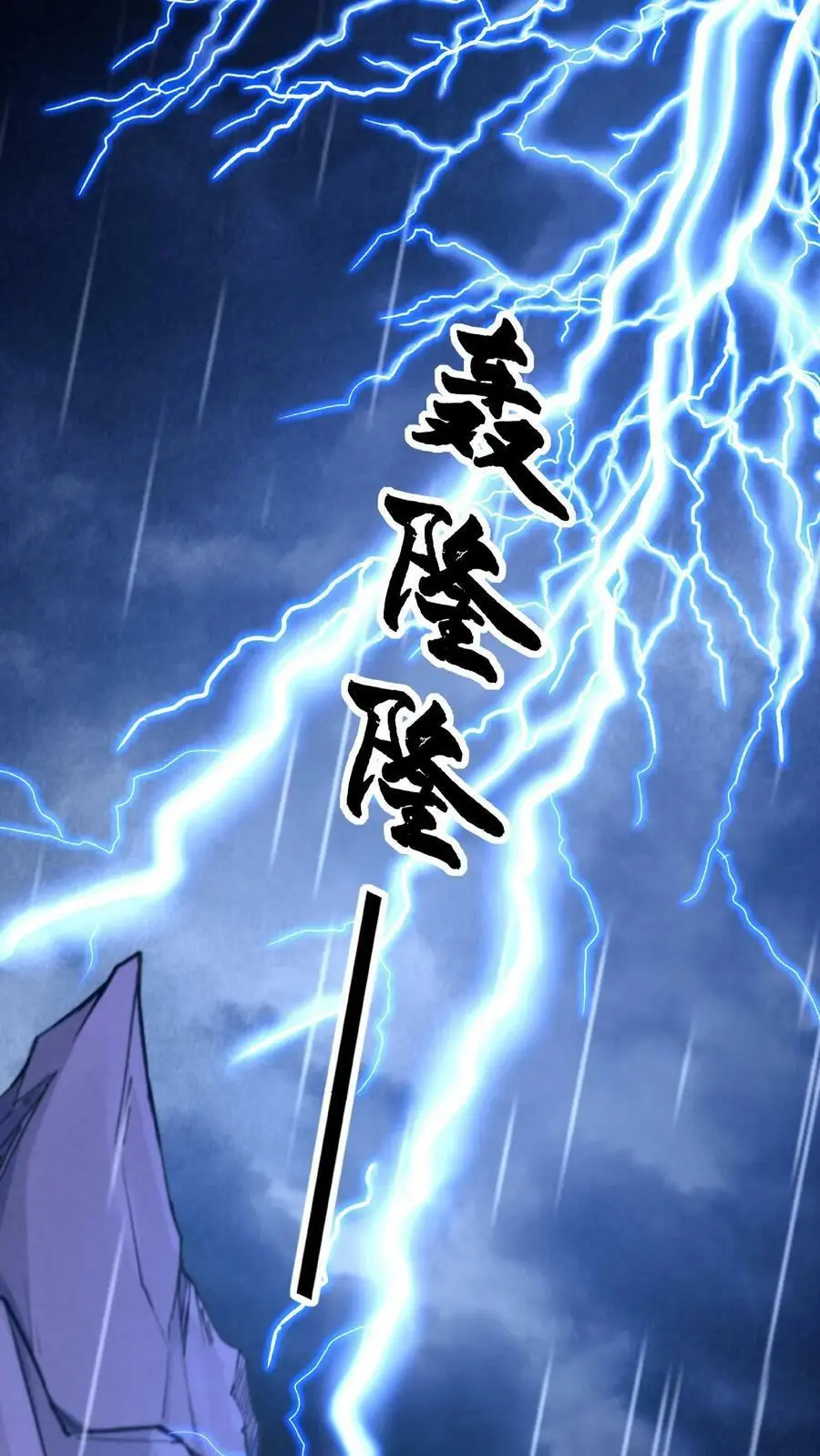 第24话 骨肉分离 第2页
