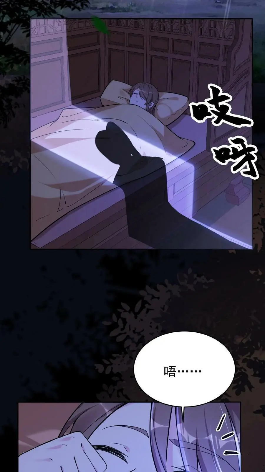 第24话 骨肉分离 第4页