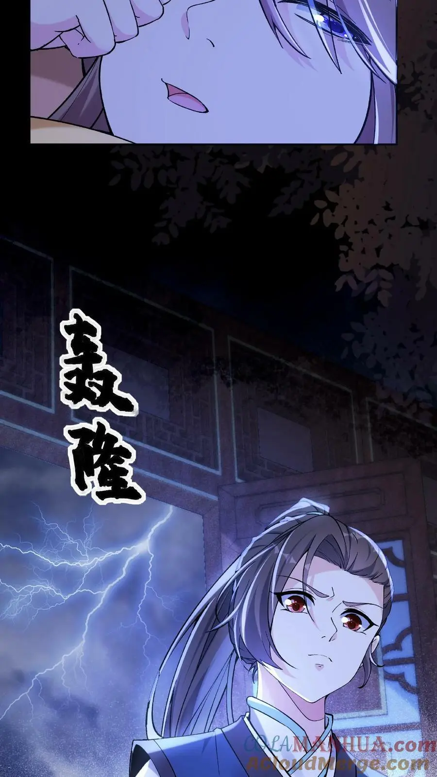 第24话 骨肉分离 第5页