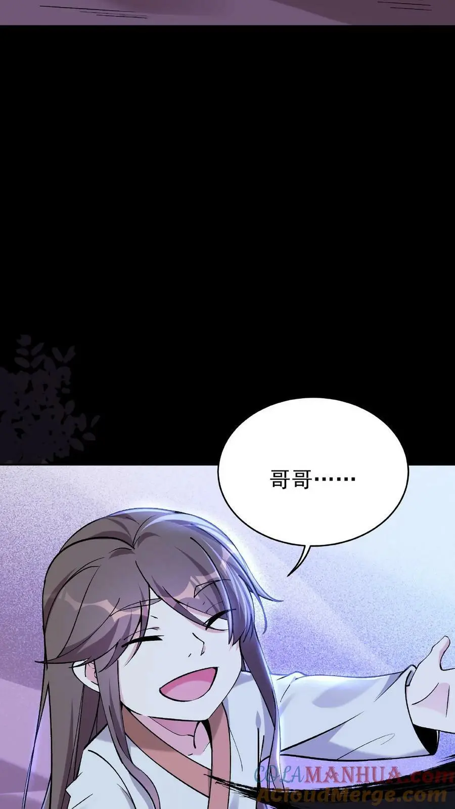 第24话 骨肉分离 第7页