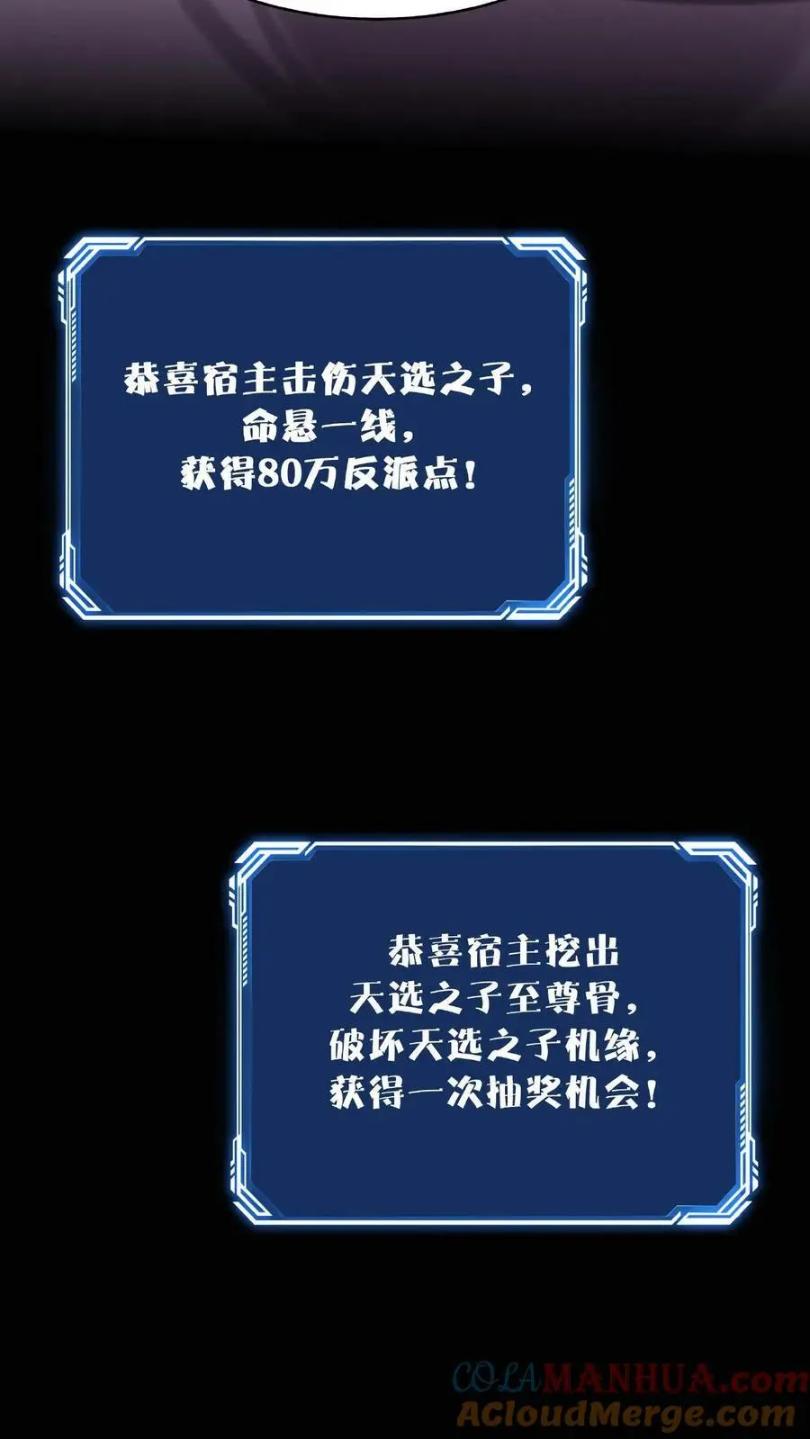第24话 骨肉分离 第13页