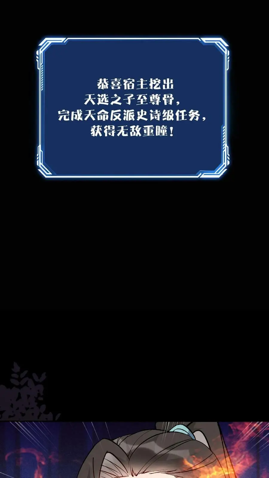 第24话 骨肉分离 第14页