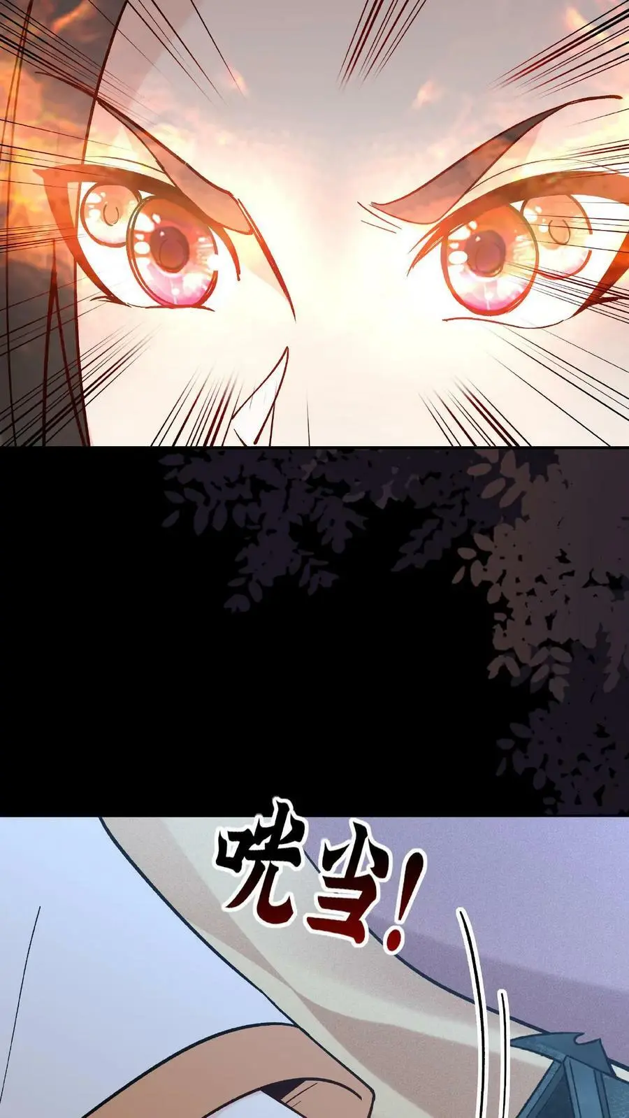第24话 骨肉分离 第16页