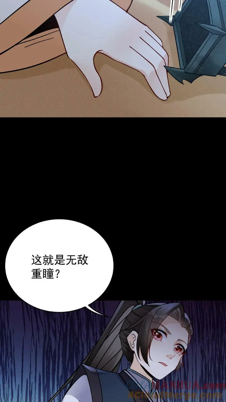 第24话 骨肉分离 第17页