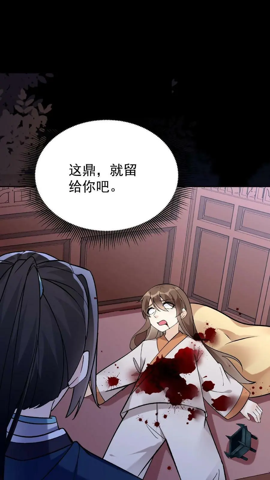第24话 骨肉分离 第20页