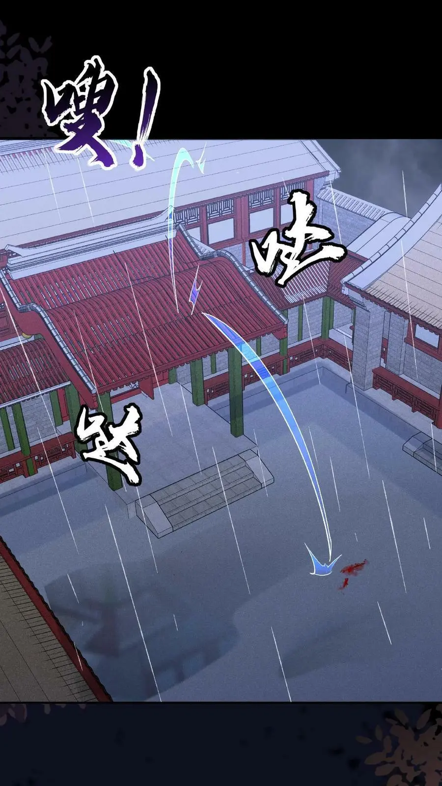 第24话 骨肉分离 第32页