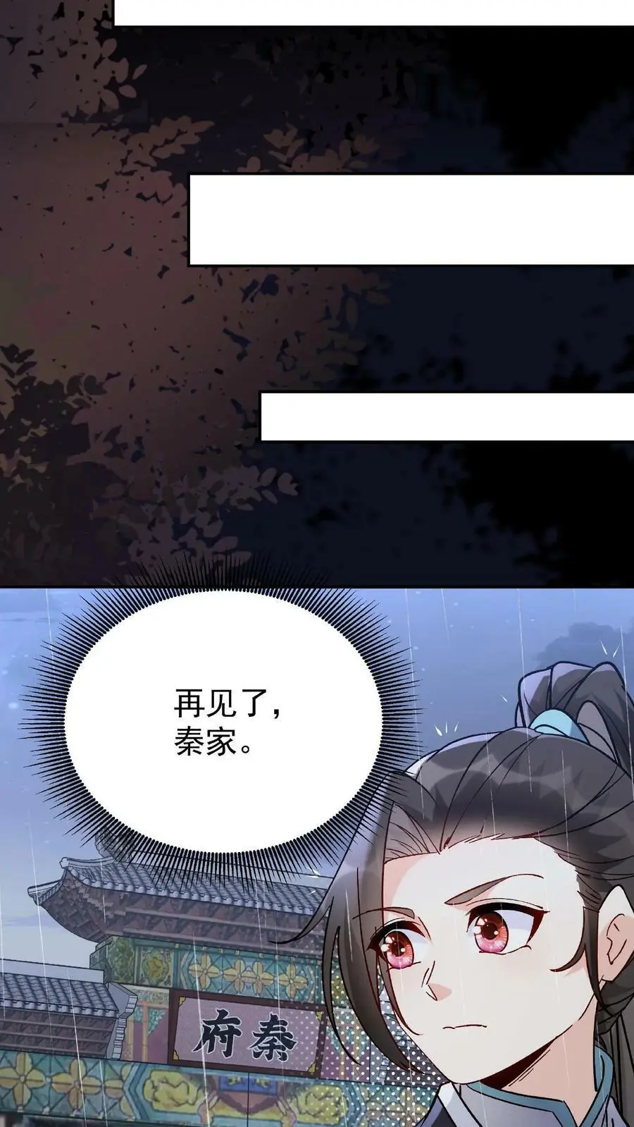 第24话 骨肉分离 第38页