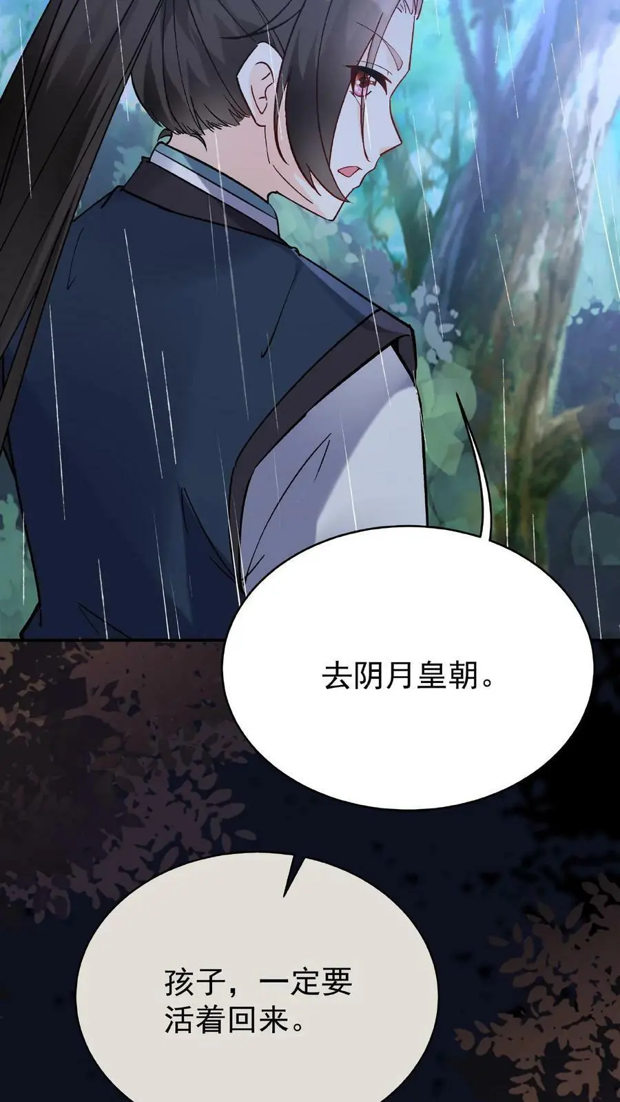 第24话 骨肉分离 第40页