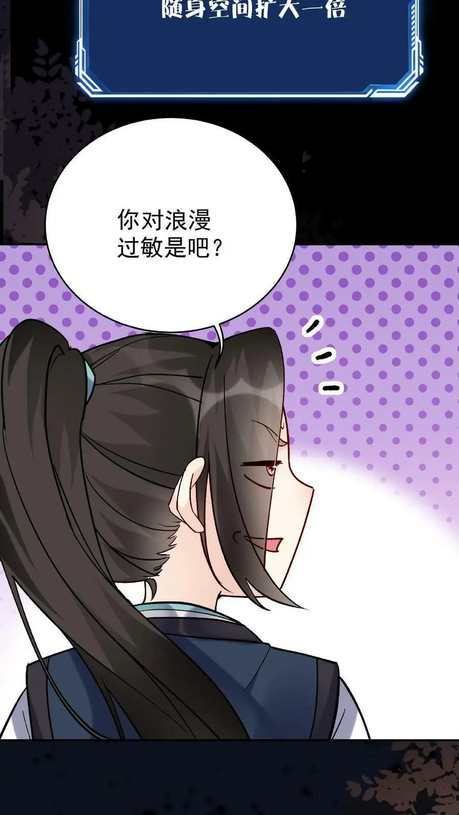 第24话 骨肉分离 第42页