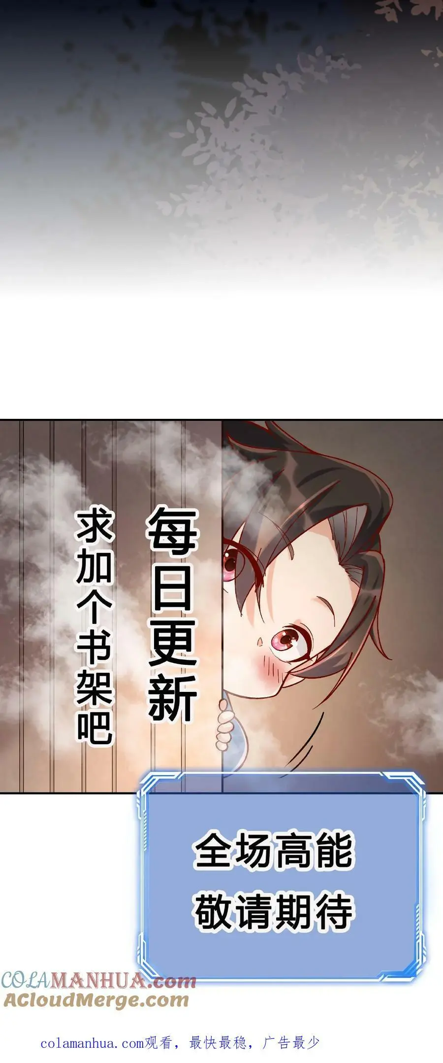 第24话 骨肉分离 第43页