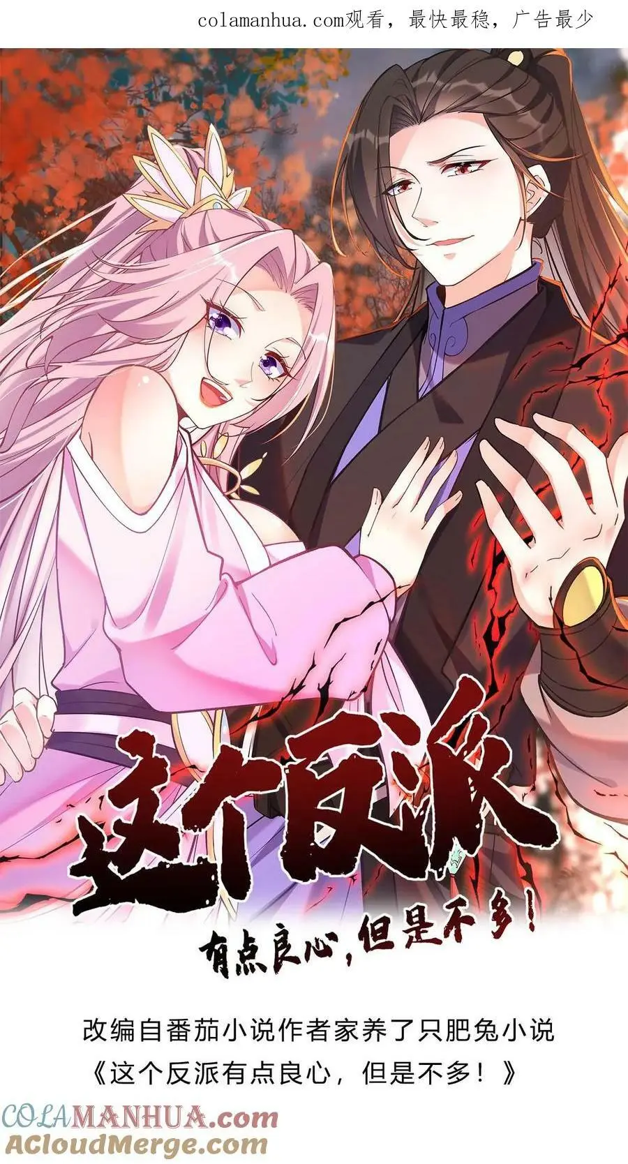 第23话 舐犊情深 第1页