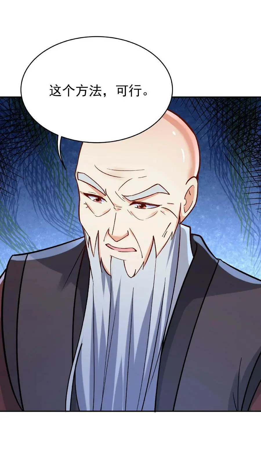 第23话 舐犊情深 第2页