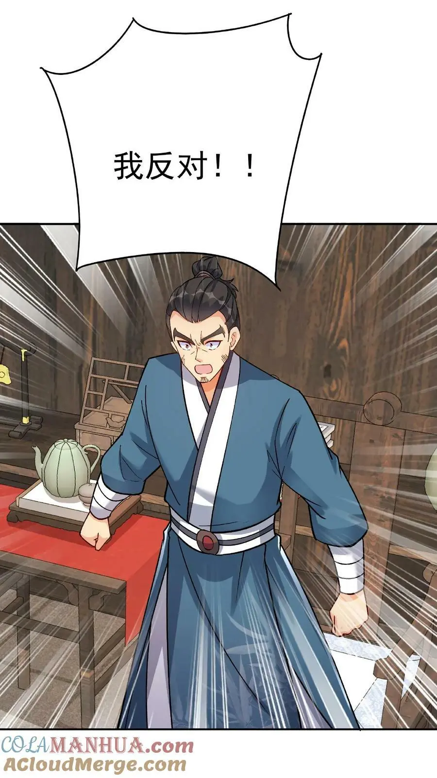 第23话 舐犊情深 第3页