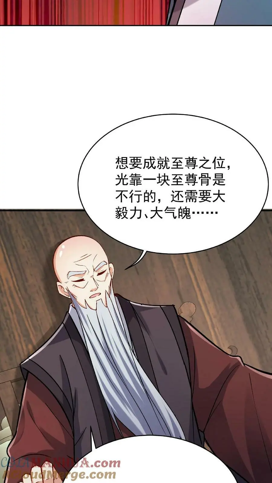 第23话 舐犊情深 第5页