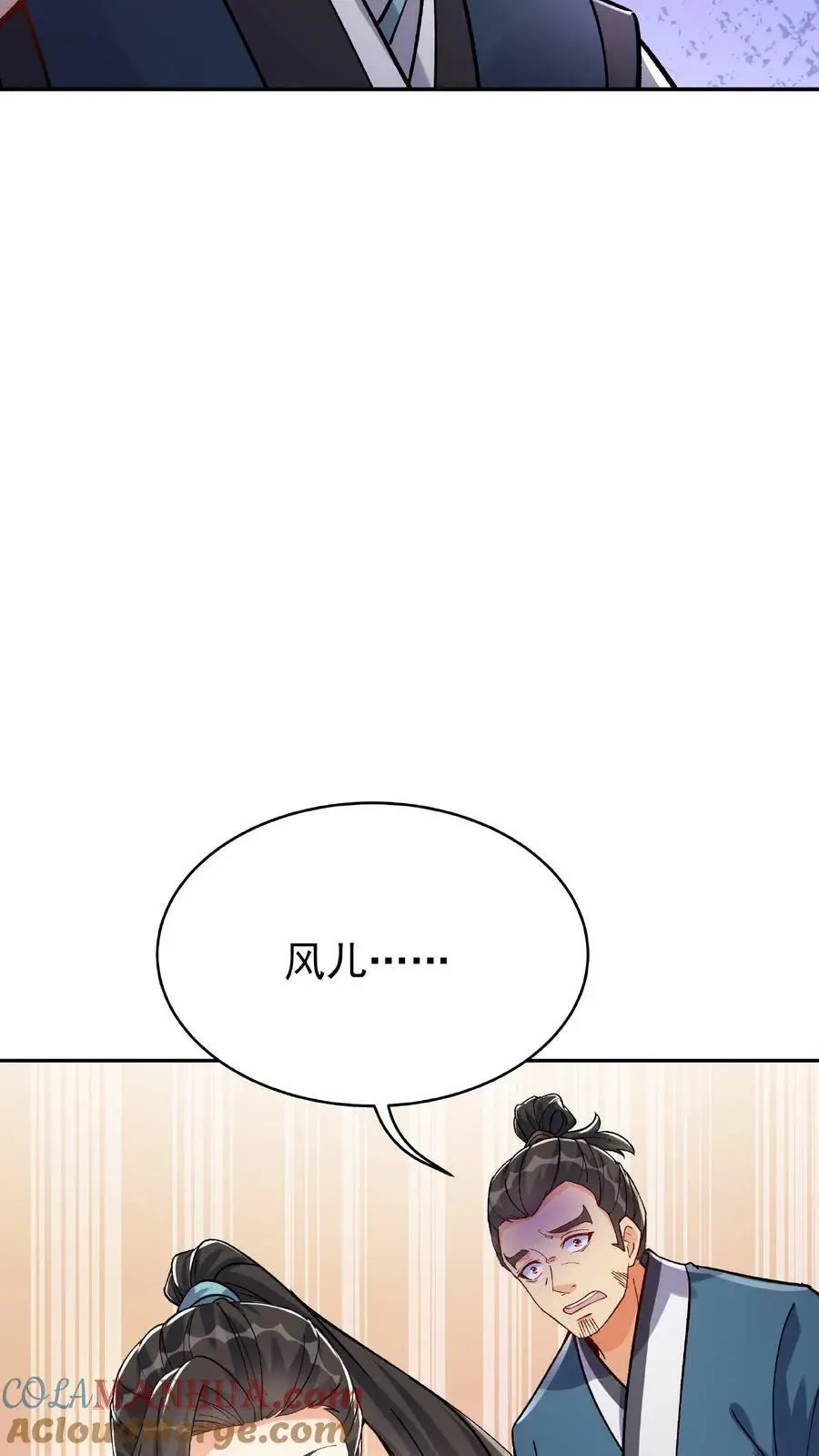第23话 舐犊情深 第25页