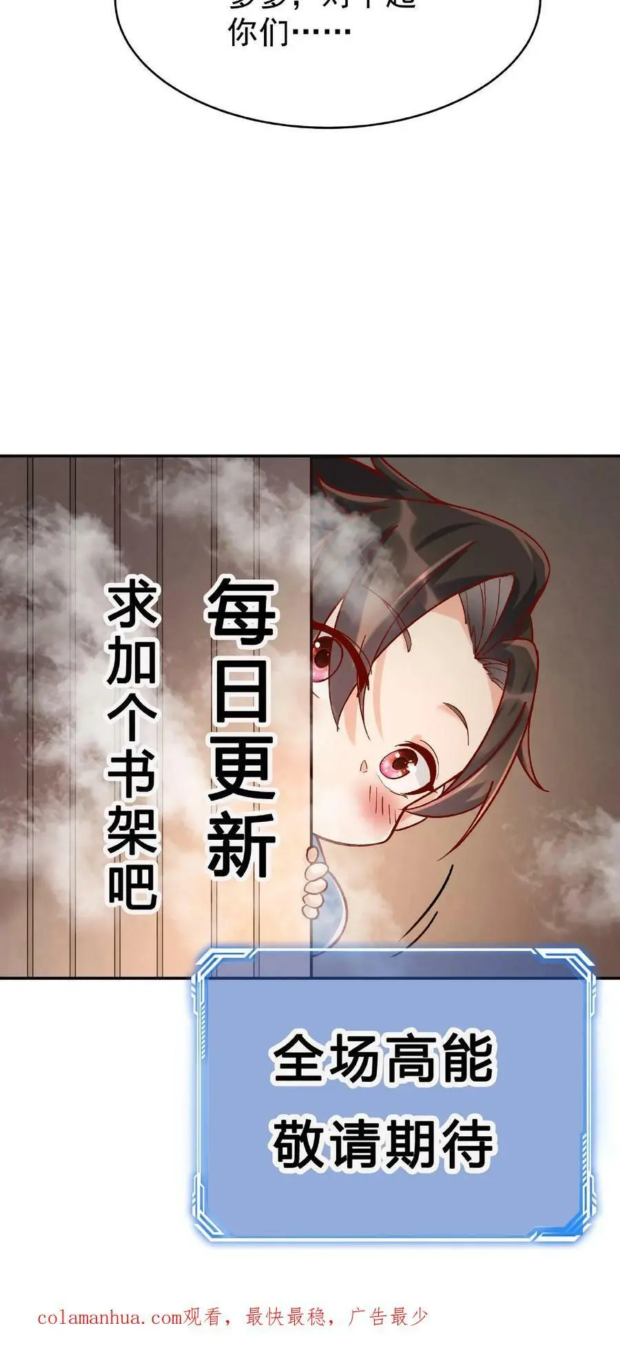 第23话 舐犊情深 第28页