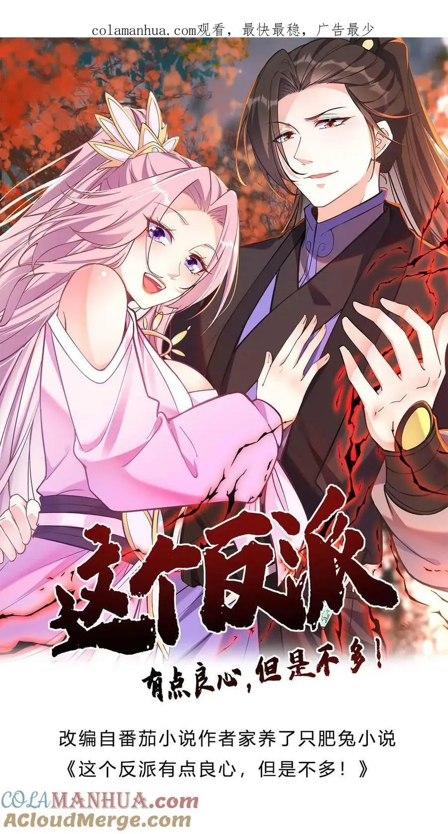 第22话 战意弥漫 第1页