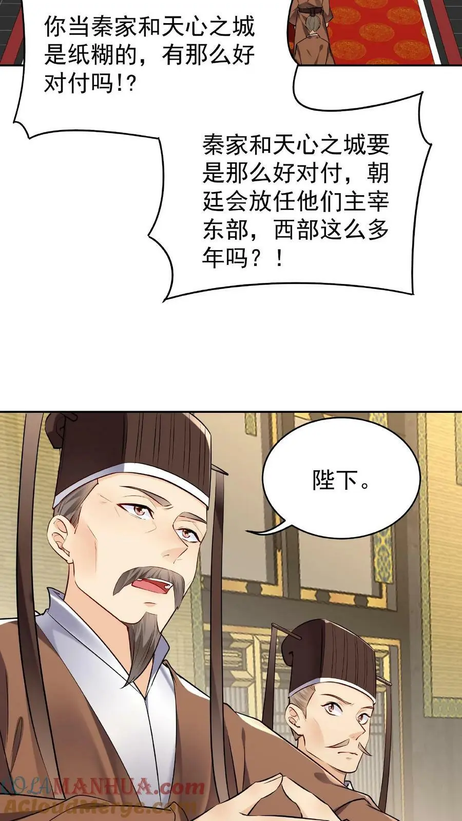 第22话 战意弥漫 第3页
