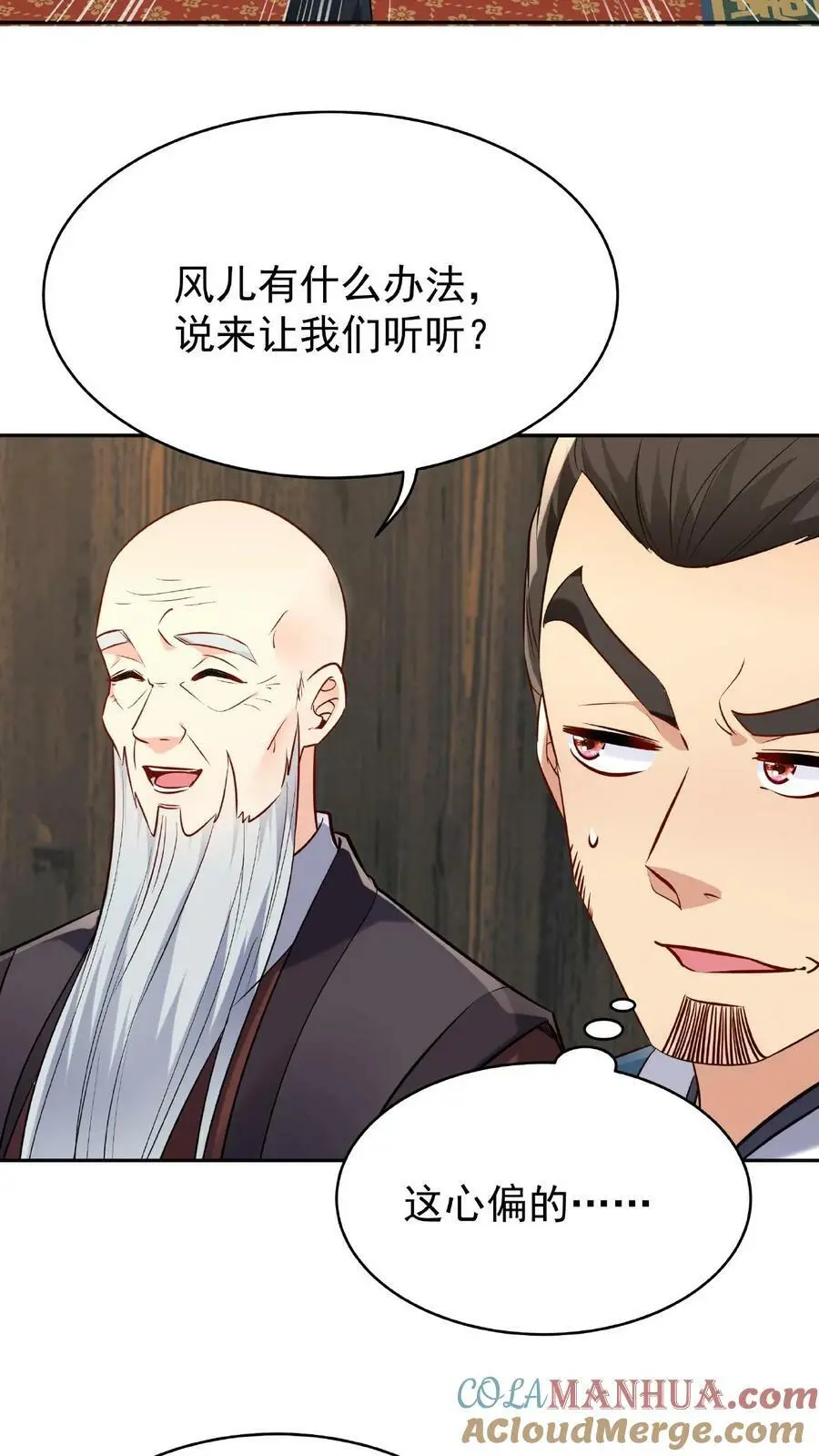第22话 战意弥漫 第21页