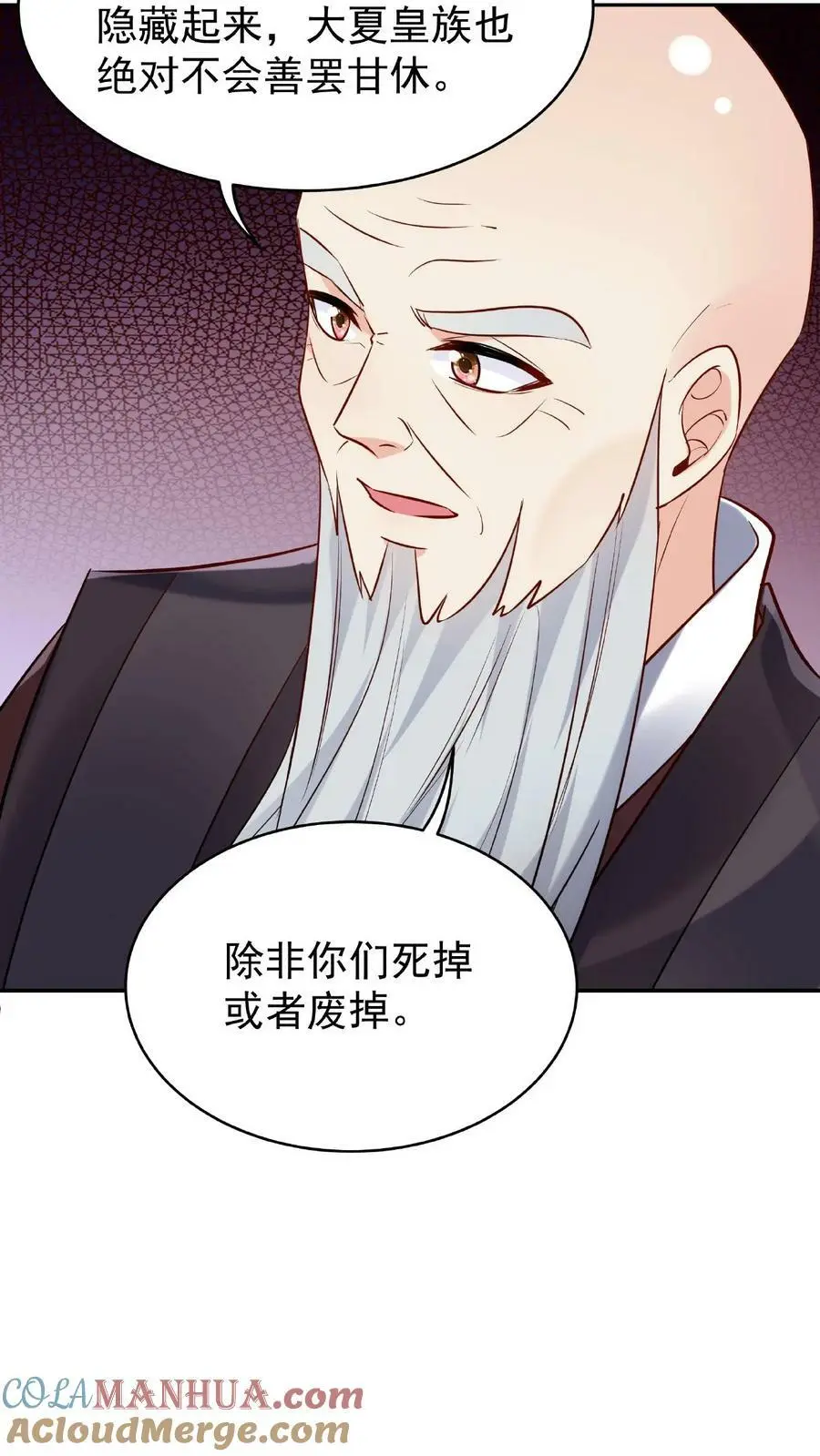 第22话 战意弥漫 第23页