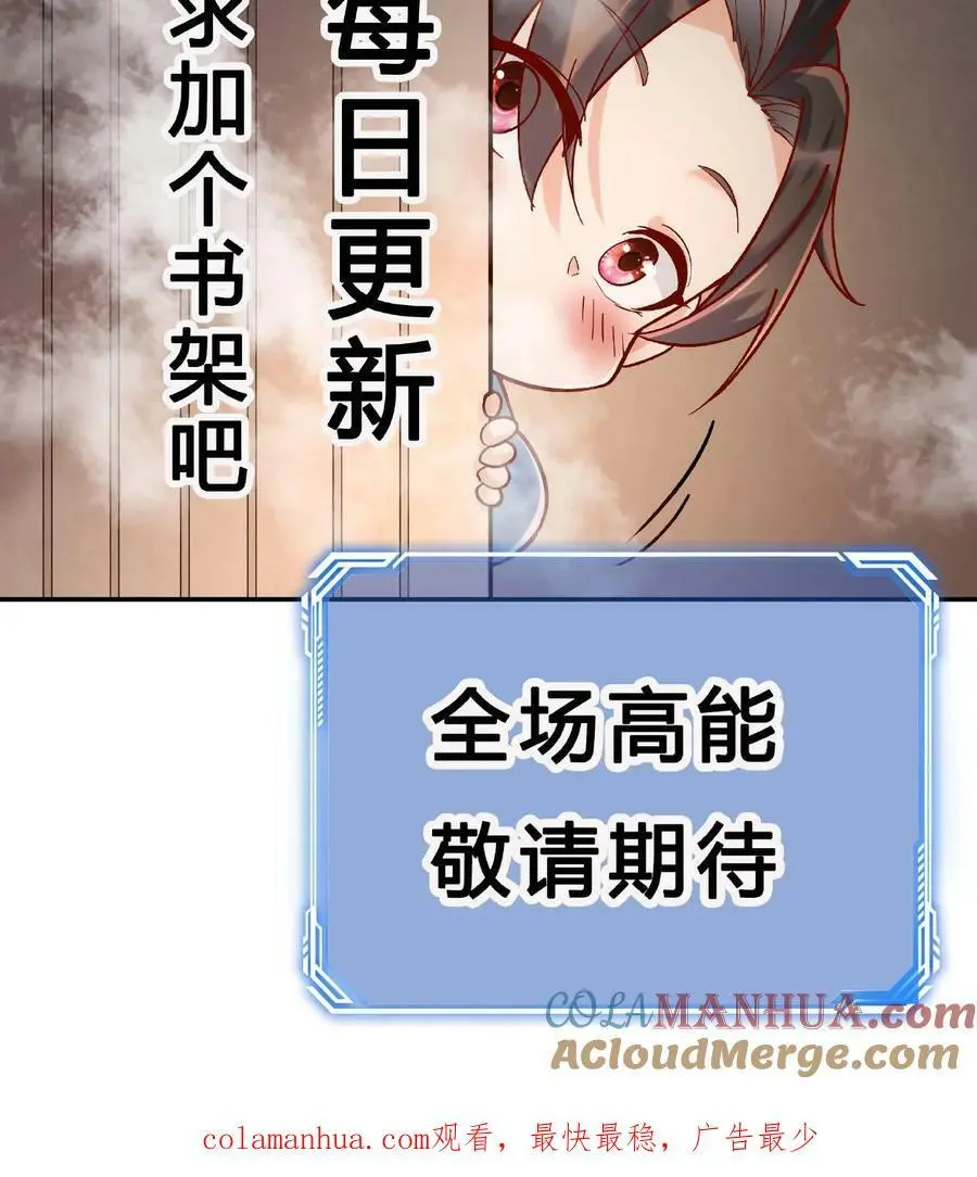 第22话 战意弥漫 第27页