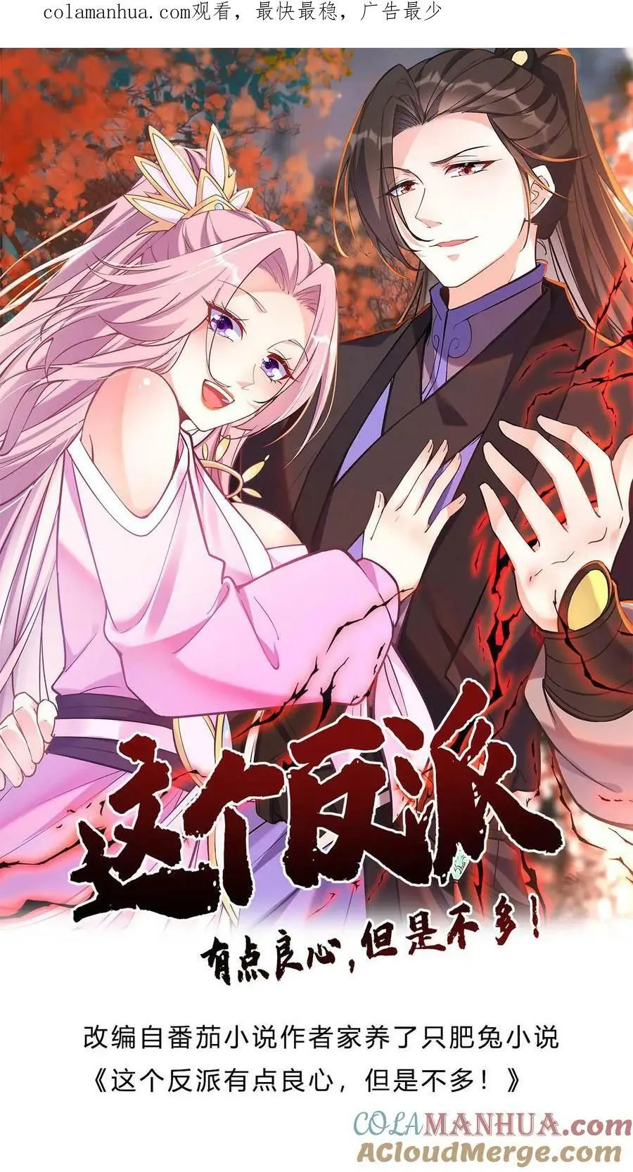 第21话 大威天龙 第1页