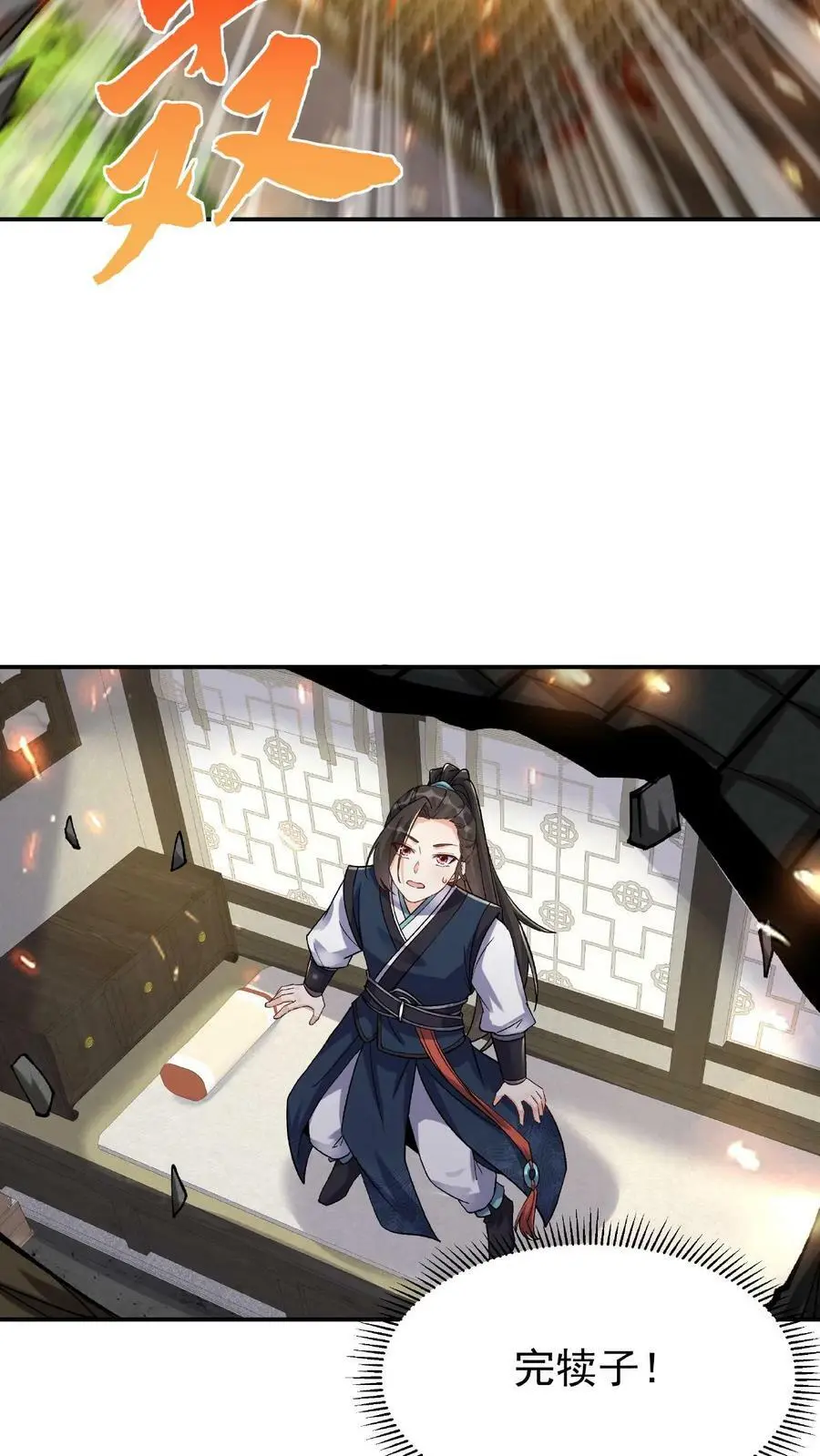 第21话 大威天龙 第18页