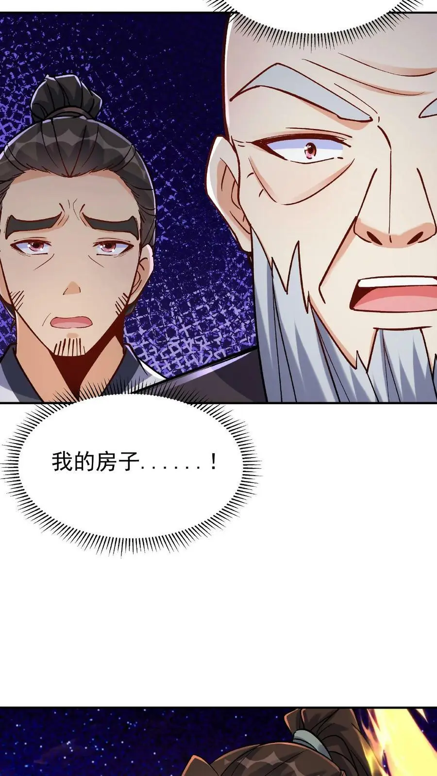 第21话 大威天龙 第22页