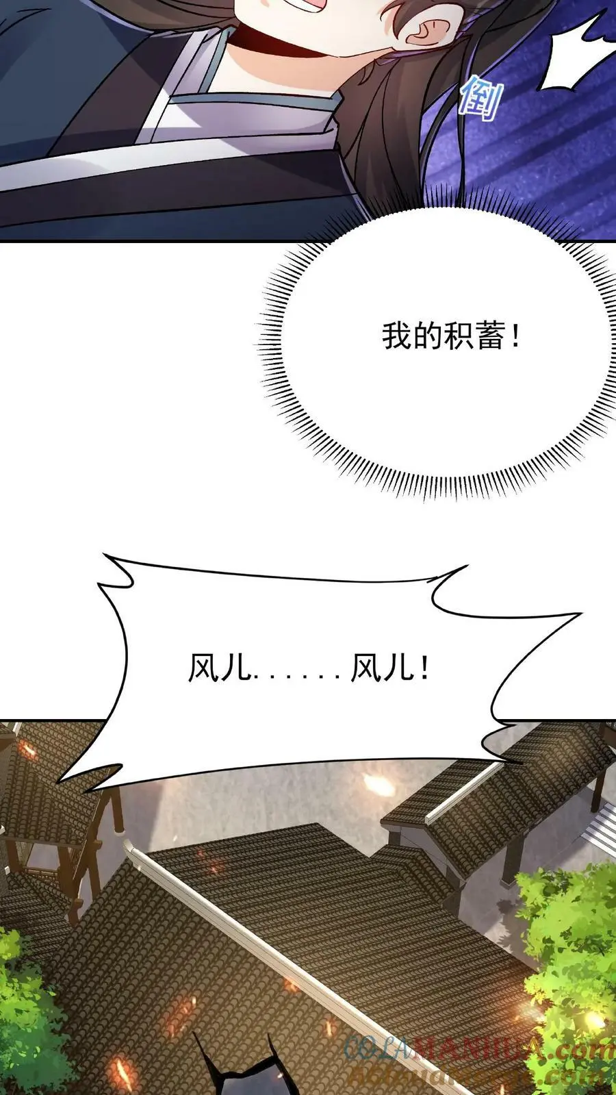 第21话 大威天龙 第25页