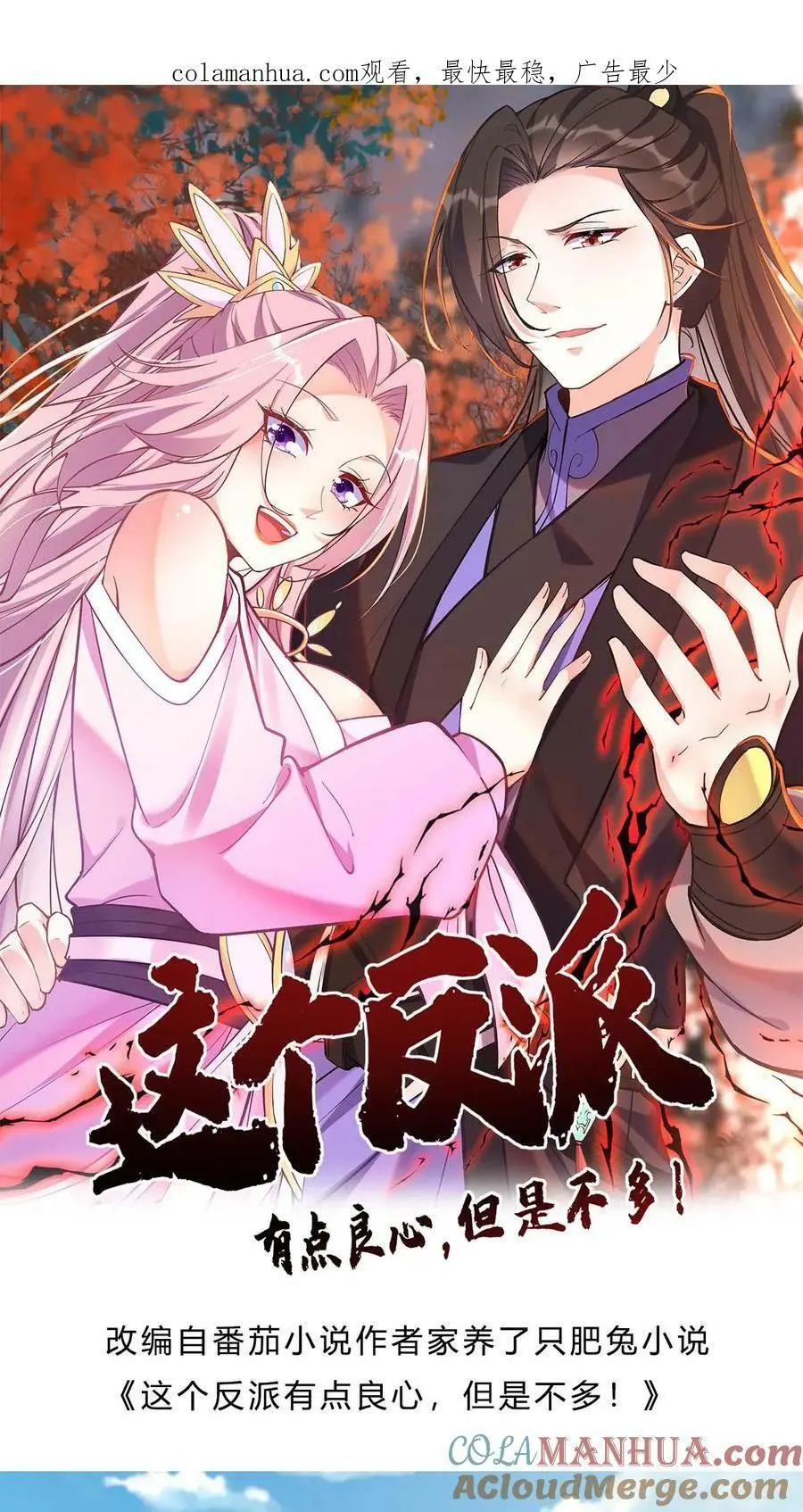 第20话 各聊各的 第1页