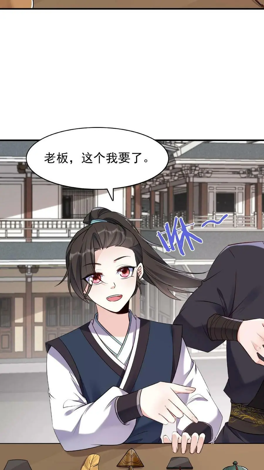 第20话 各聊各的 第4页
