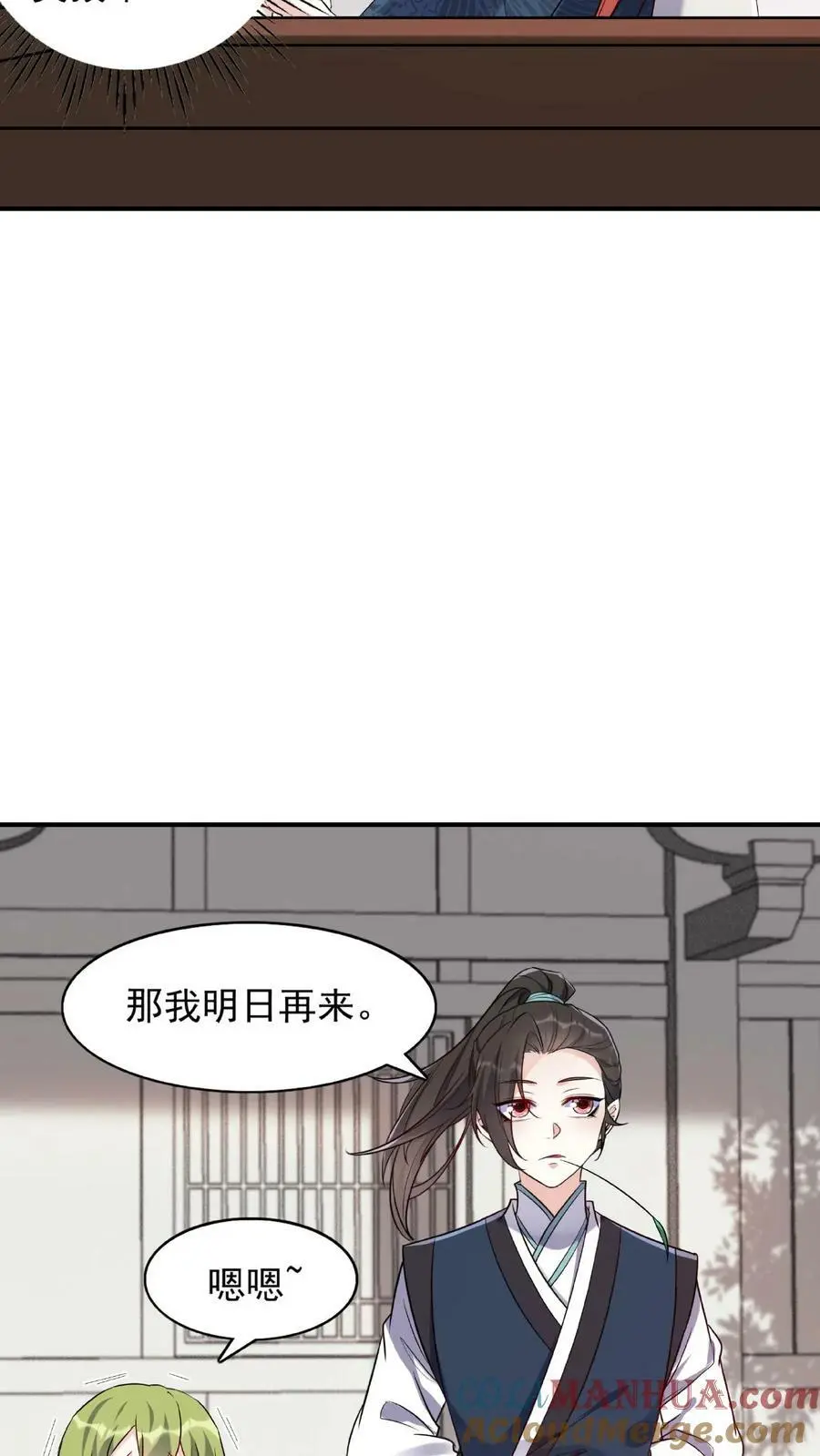 第20话 各聊各的 第13页