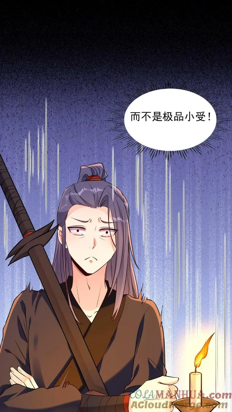 第20话 各聊各的 第17页