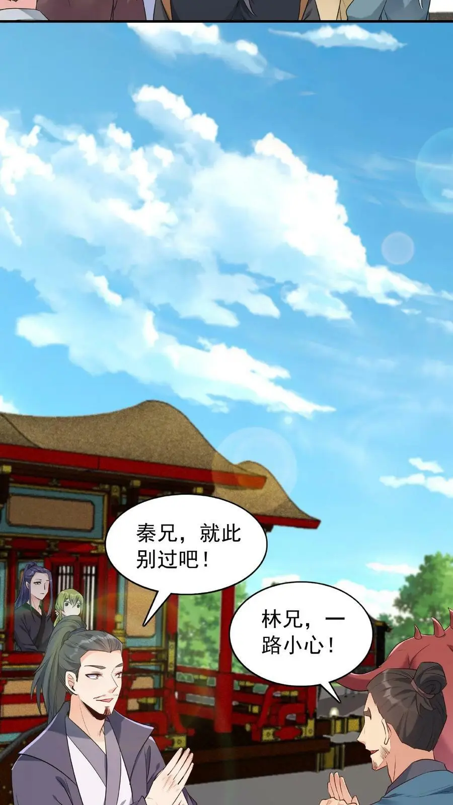第20话 各聊各的 第20页