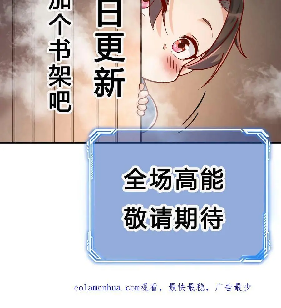 第20话 各聊各的 第28页