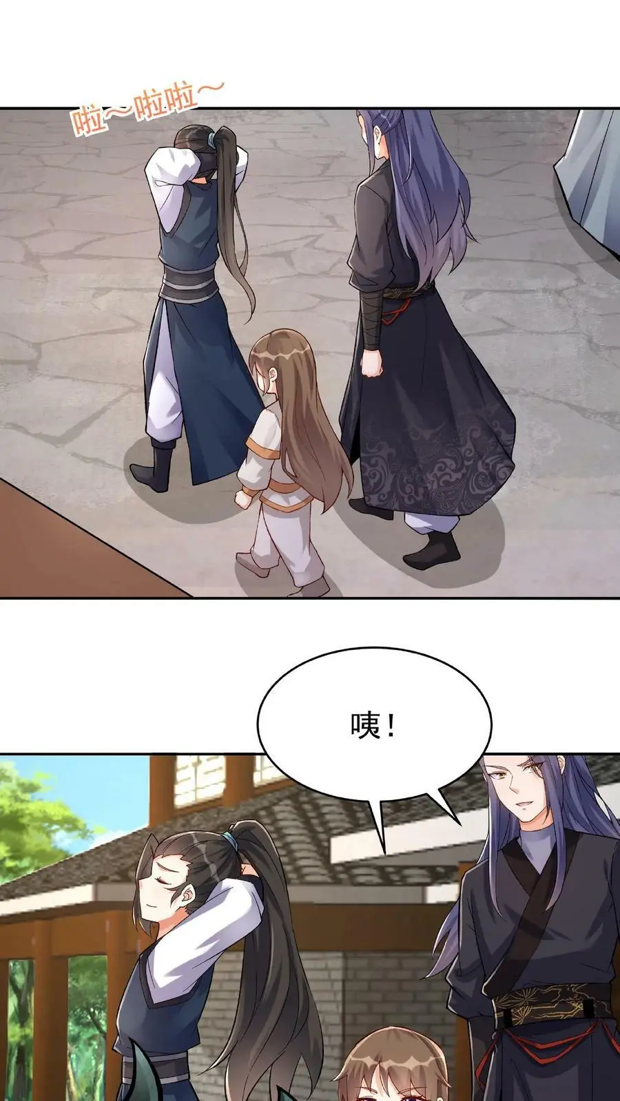 第19话 小破鼎 第2页