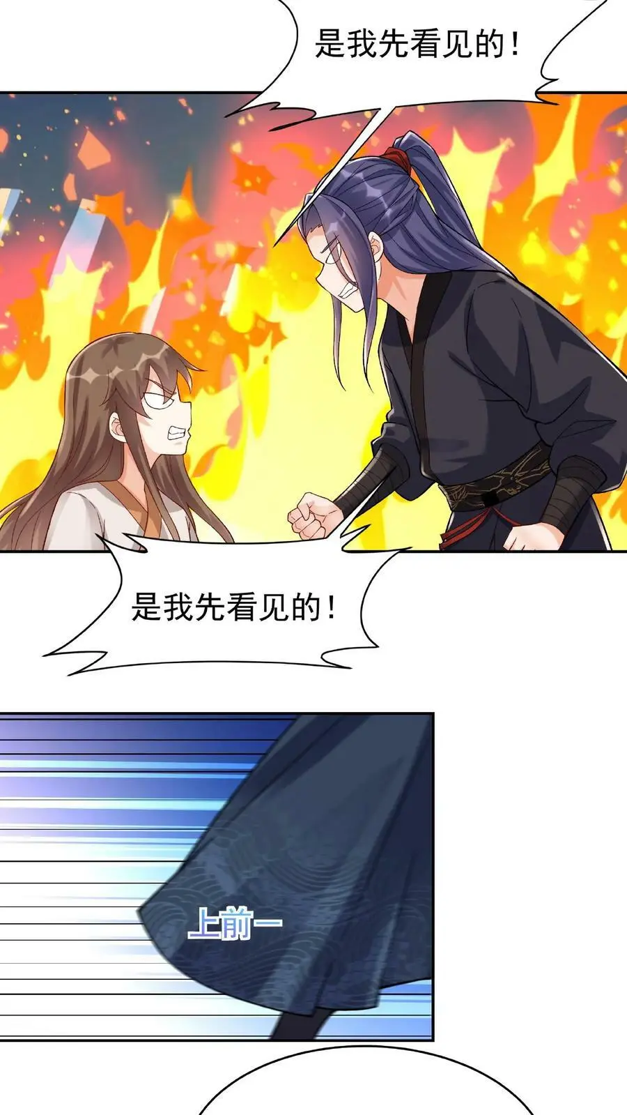 第19话 小破鼎 第4页