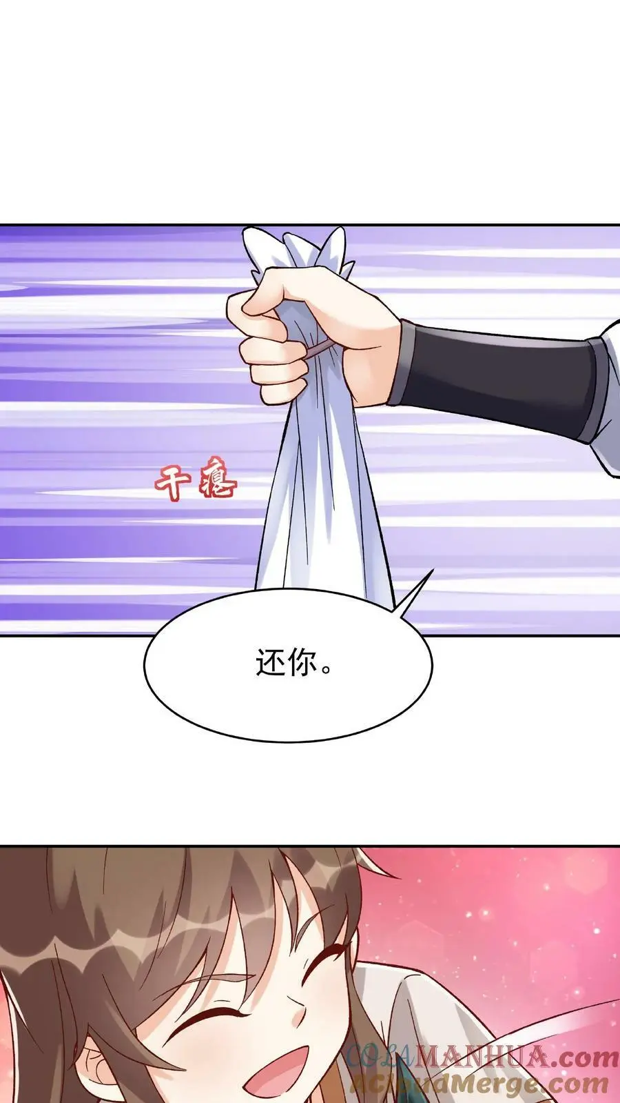 第19话 小破鼎 第13页