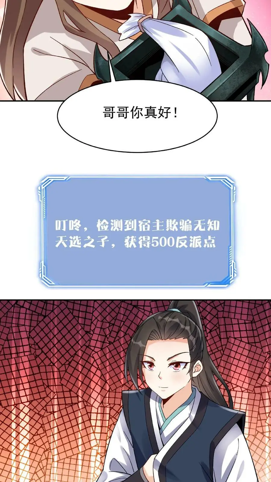 第19话 小破鼎 第14页