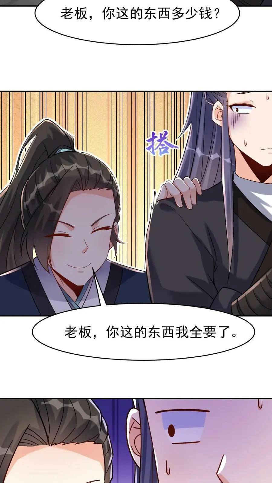 第19话 小破鼎 第16页