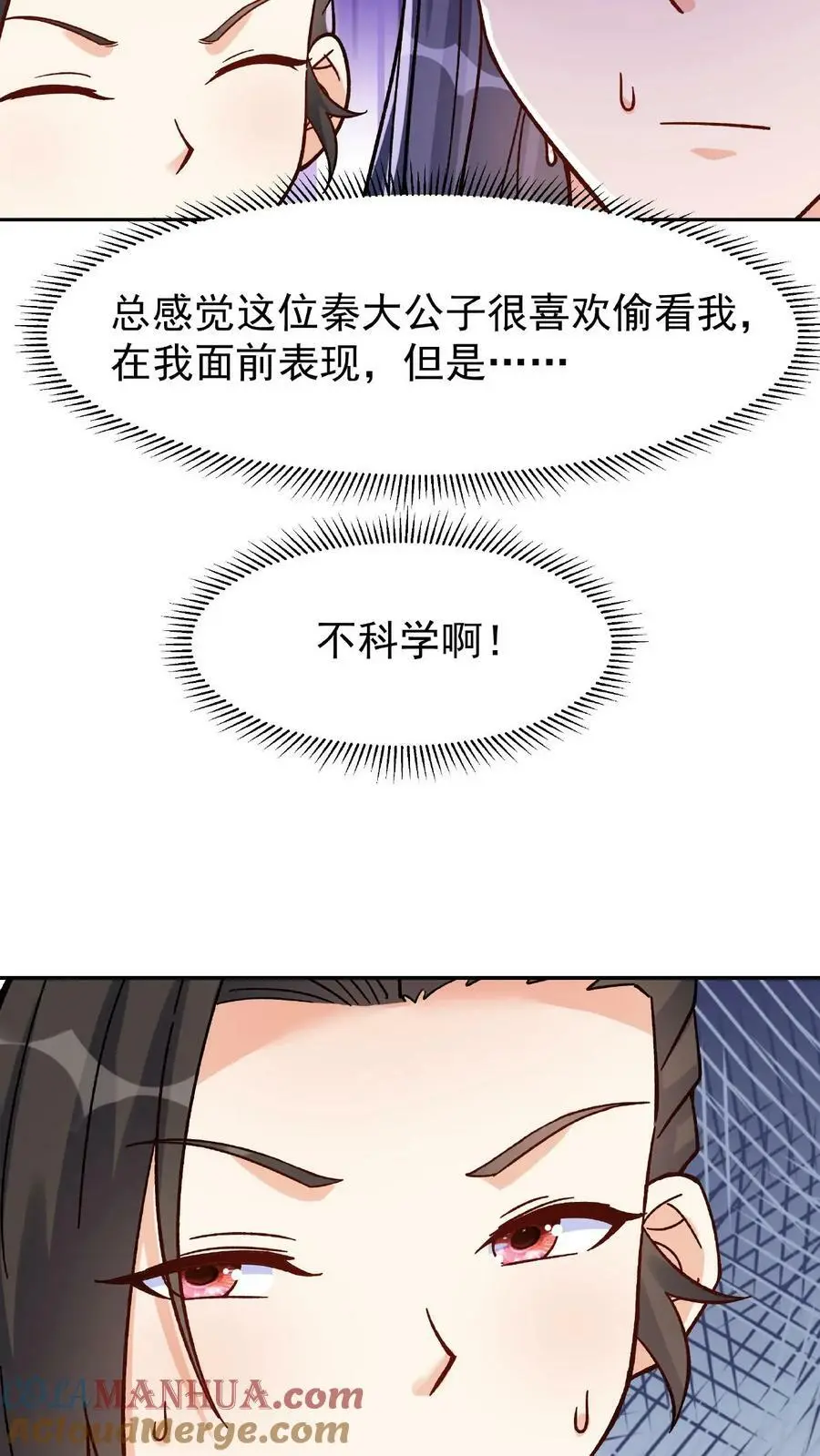 第19话 小破鼎 第17页